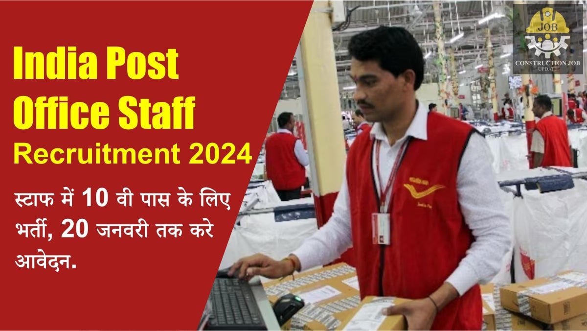 India Post Office Staff Recruitment 2023
