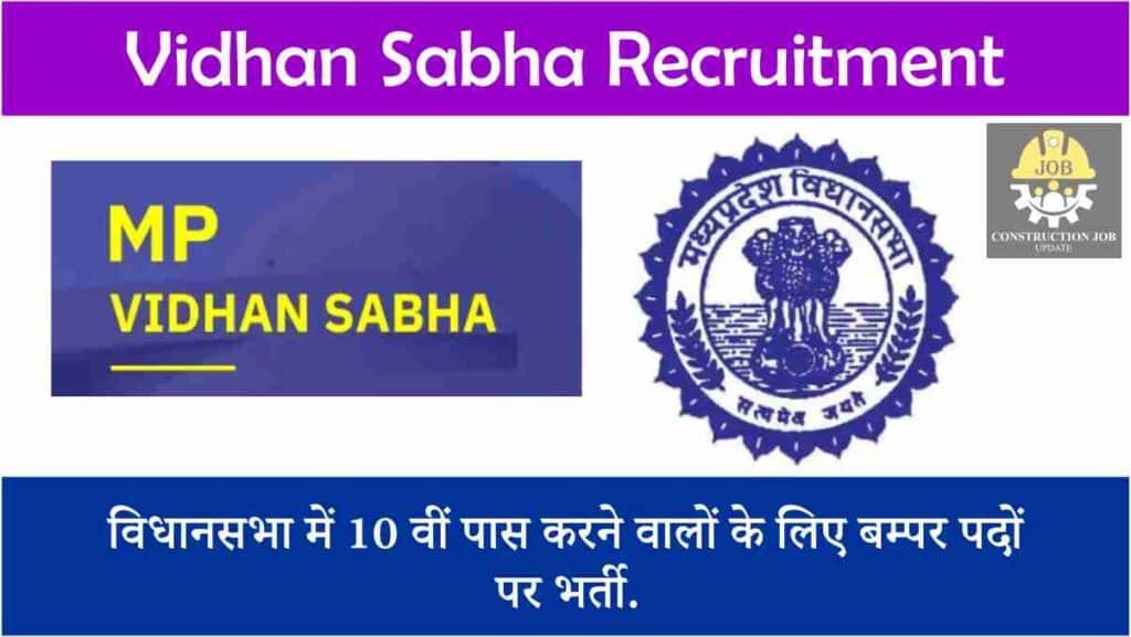 Vidhan Sabha Recruitment