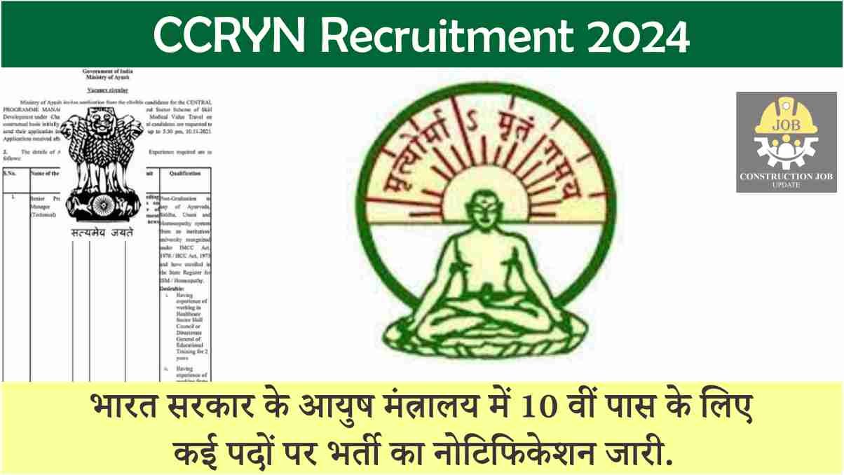 CCRYN Recruitment 2024