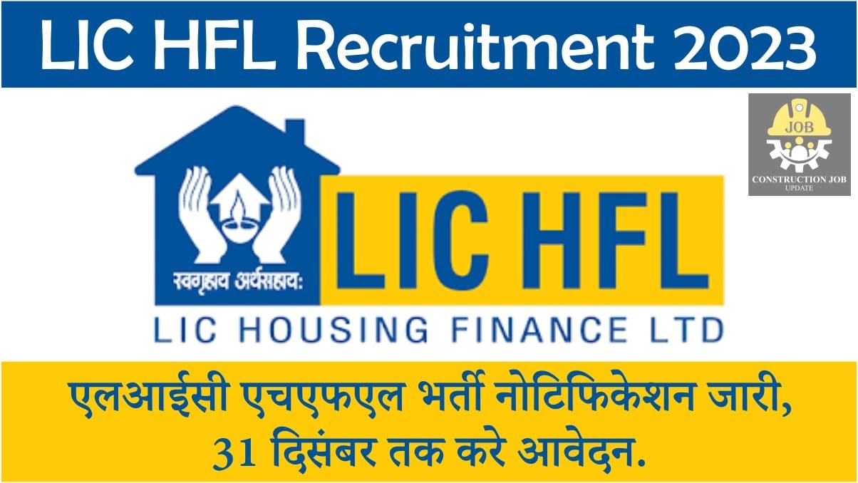 LIC HFL Recruitment 2023