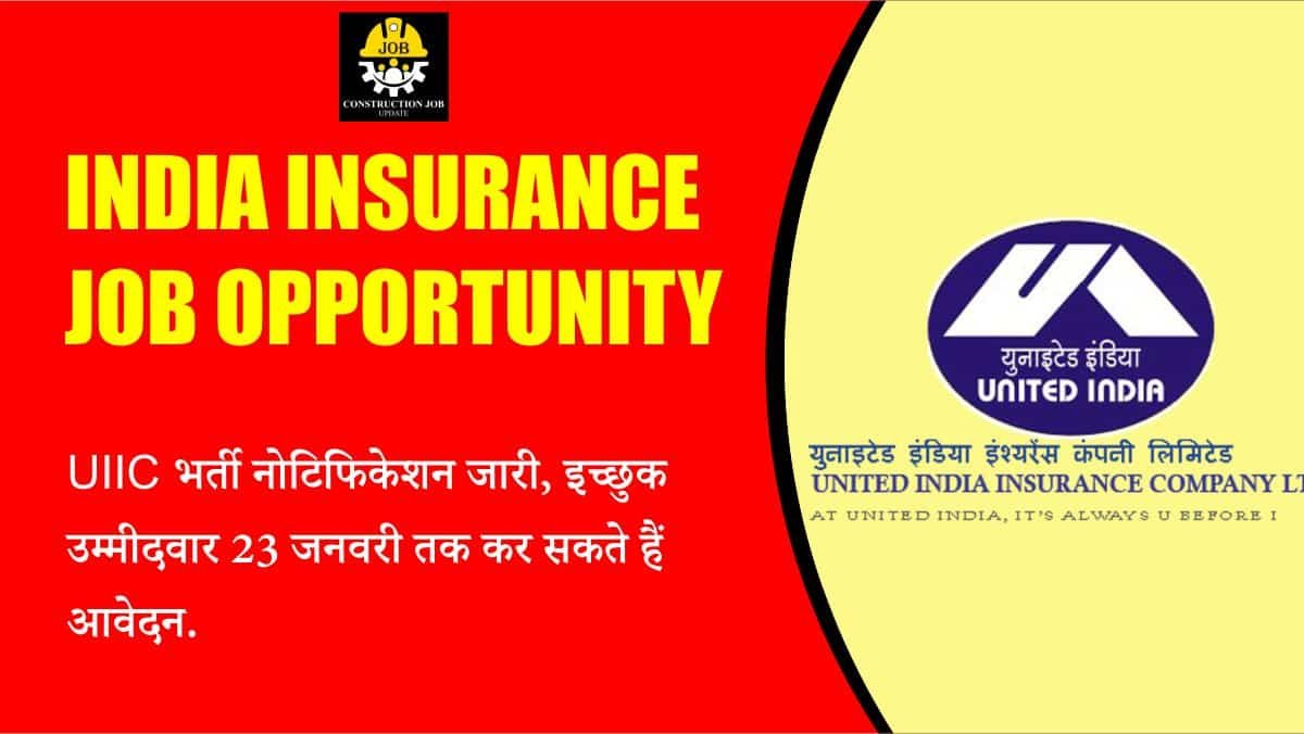 India Insurance Job Opportunity