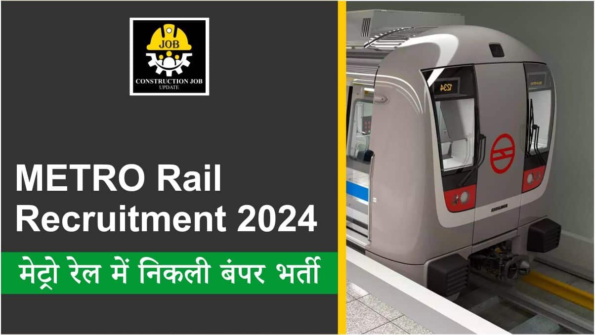 METRO Rail Recruitment 2024