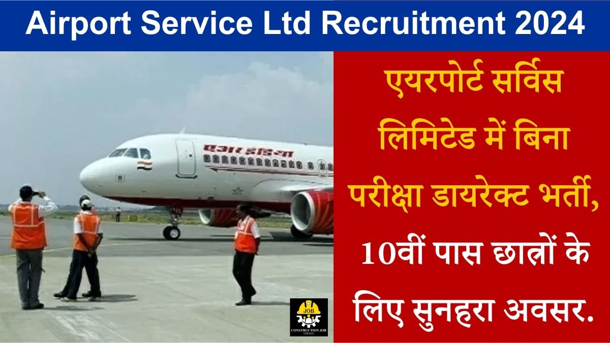 Airport Service Ltd Recruitment 2024