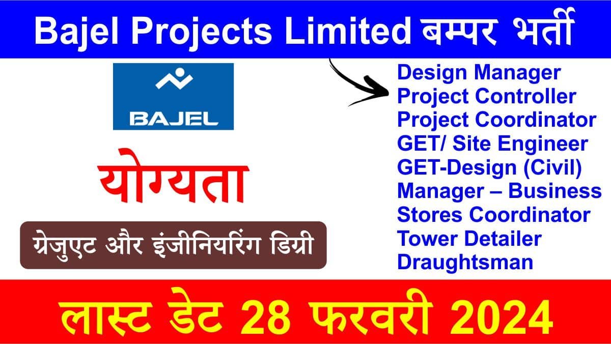 Bajel Projects Ltd Recruitment 2024