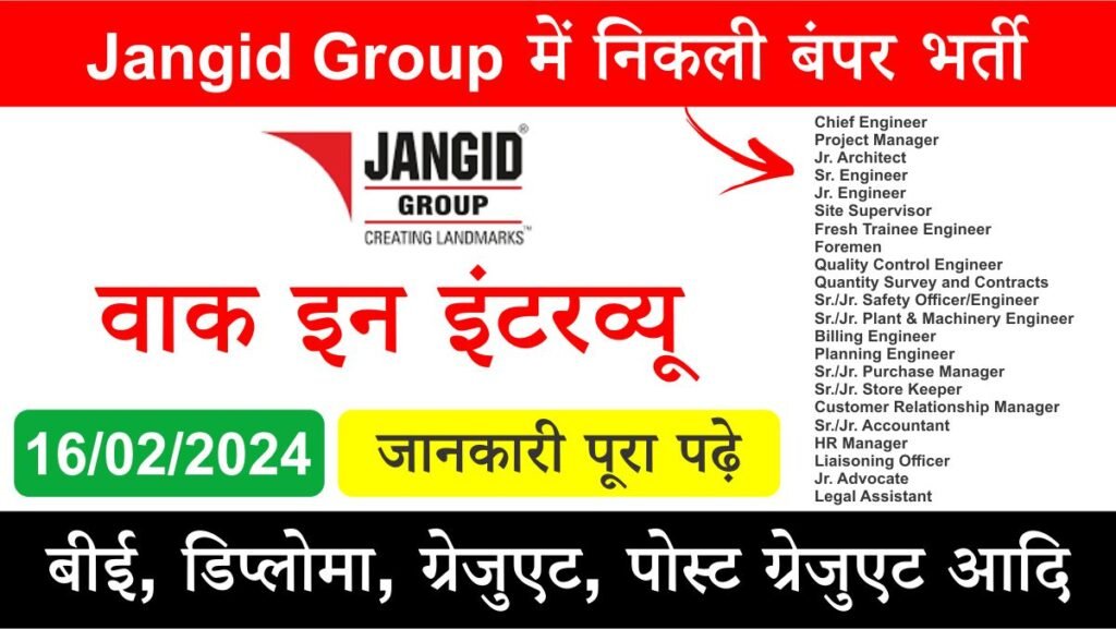 Jangid Group Recruitment 2024
