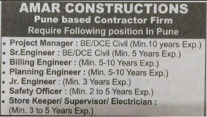 Amar Constructions New Vacancy 2025 | For Safety Officer , Store Keeper / Supervisor / Electrician And Billing Engineer